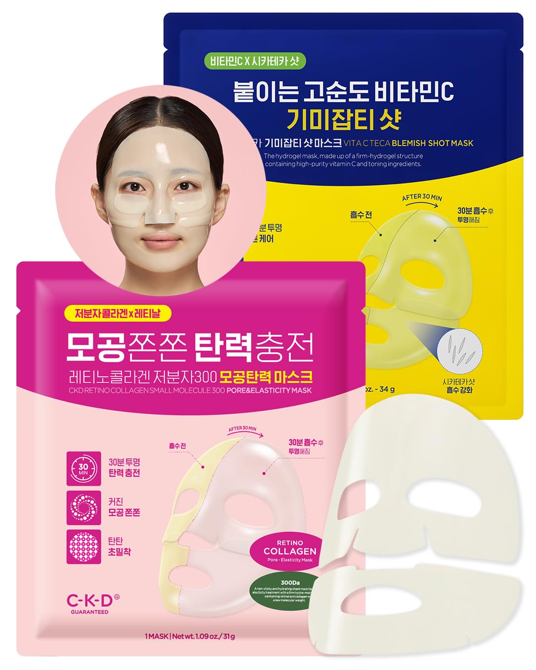 CKD Retino Collagen Pore Elasticity Mask with Vita C Teca Blemish Shot Mask - Hydrogel Anti-aging Face Sheet Mask Tightens Pores, Elasticity, Firmness - Relief for Dark Spots & Blemishes, 10 Sheets
