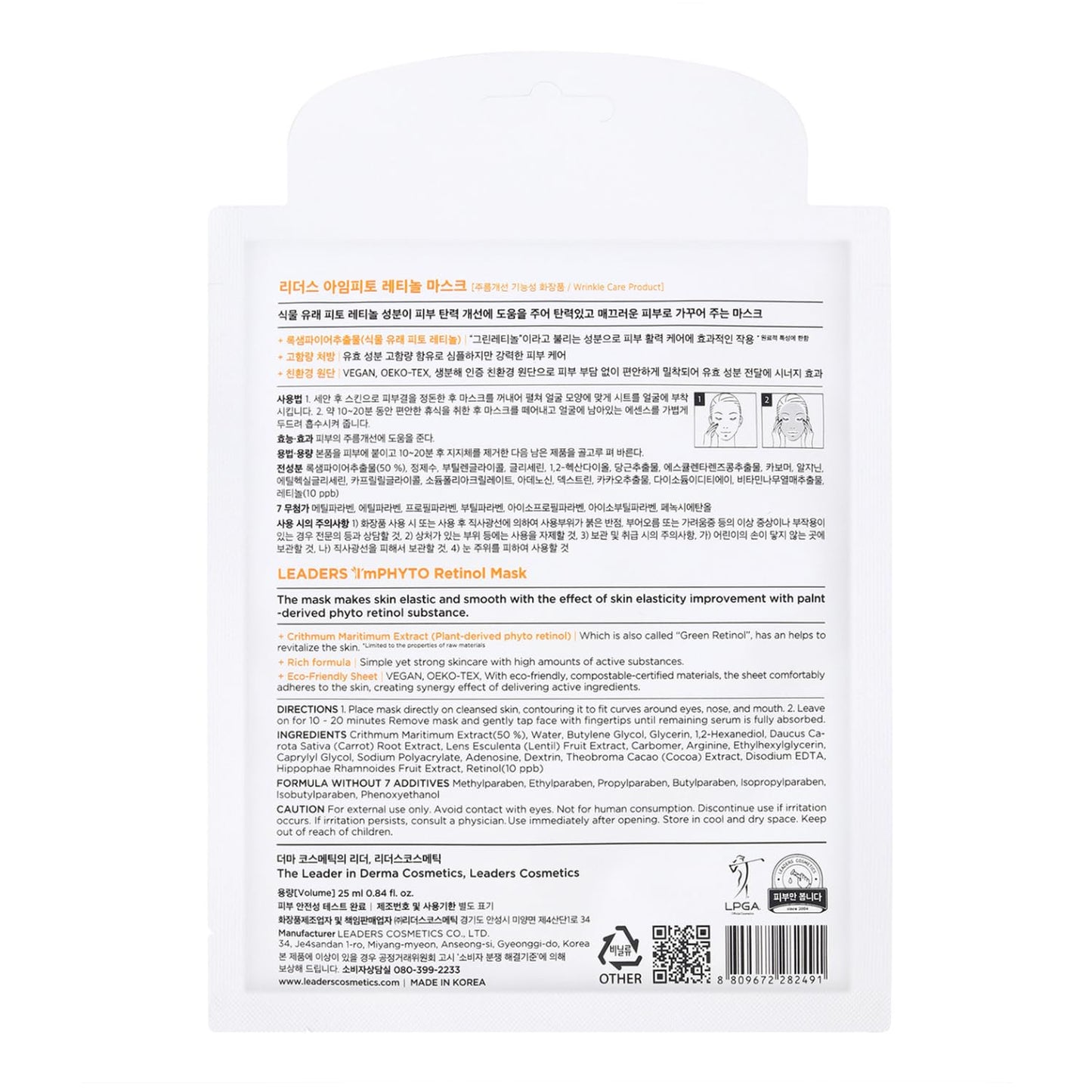 I'MPHYTO Leaders Facial Mask 10 Sheet Retinol Vegan Mask | Anti-Aging & Fine Wrinkle Skin Care | Plant-Based Rock Samphire, Carrot Extract & Natural Cellulose Sheet